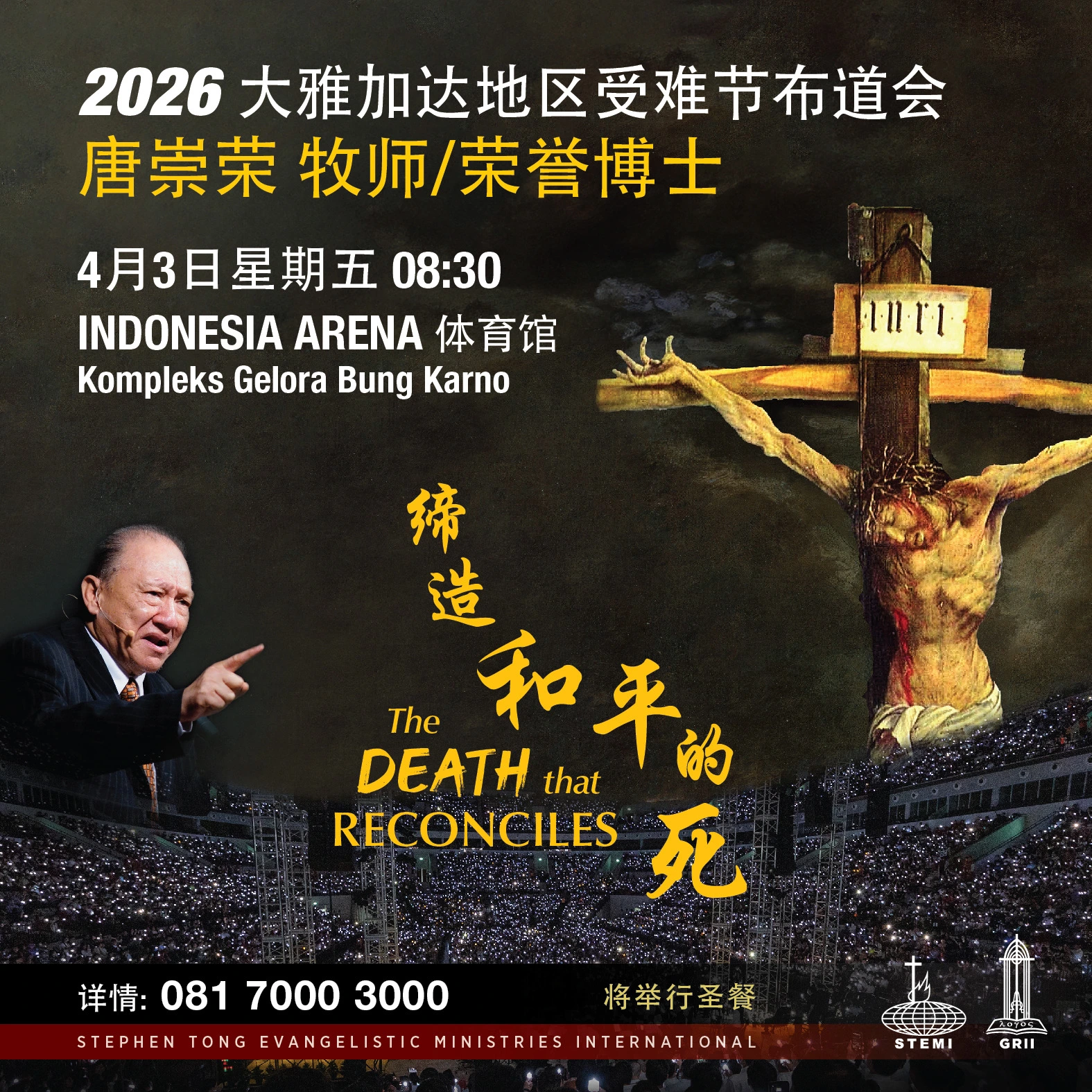 Main Brochure 3